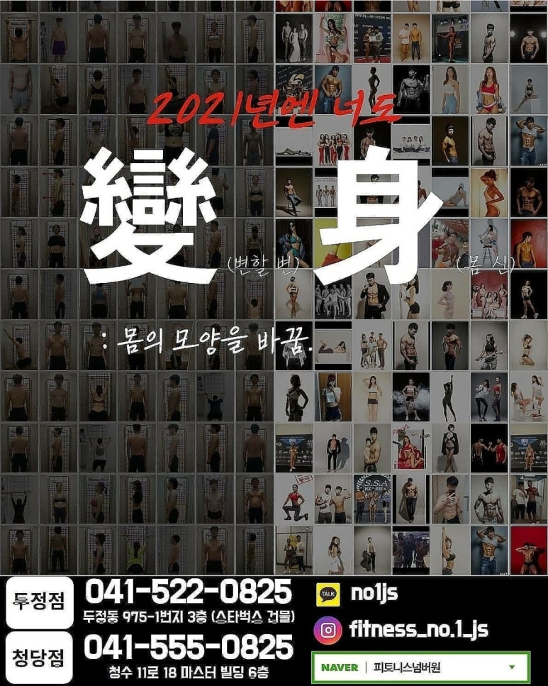 넘버원휘트니스 이미지