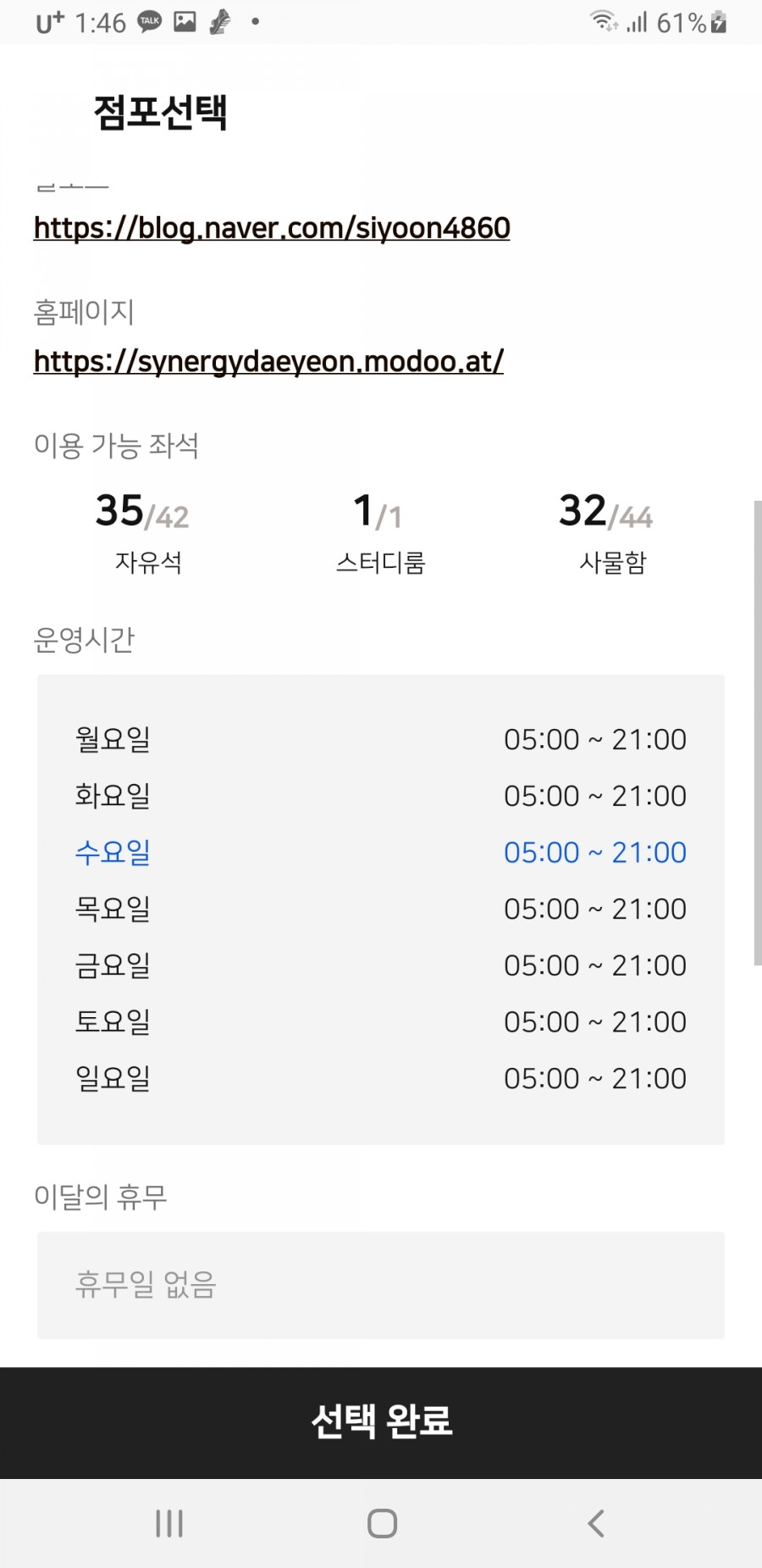 시너지플레이스스터디카페 이미지