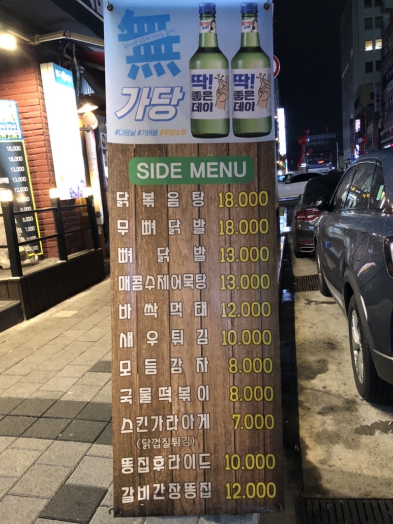 팔도통닭범일점 이미지