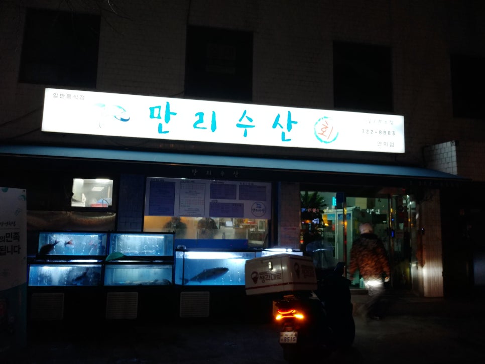 만리수산 이미지