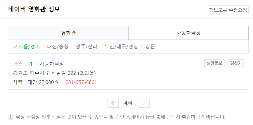 잠실자동차극장 이미지