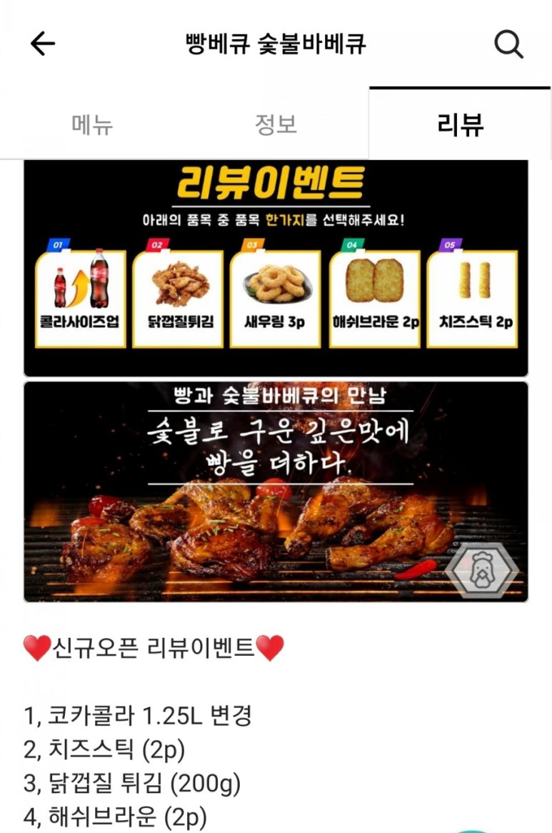 빵베큐 이미지