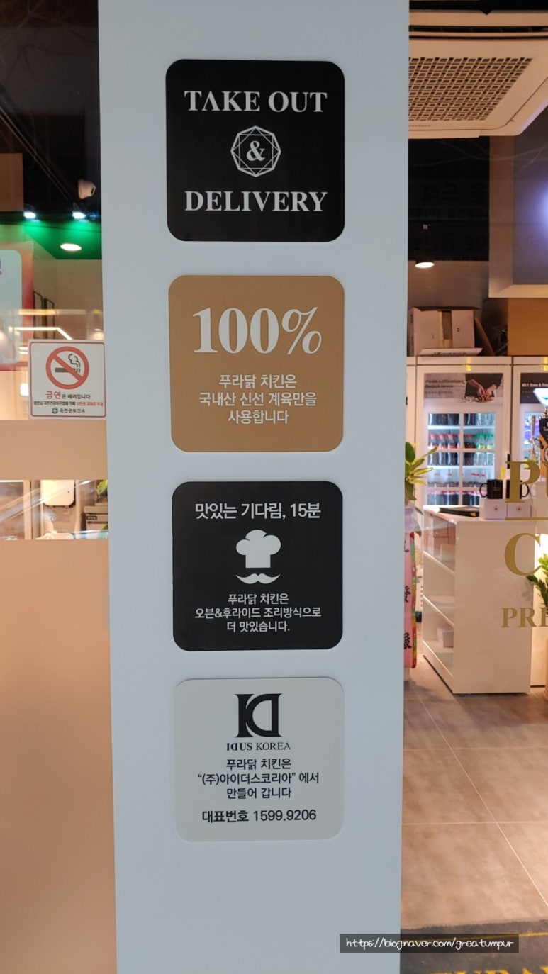푸라닭충북옥천 이미지