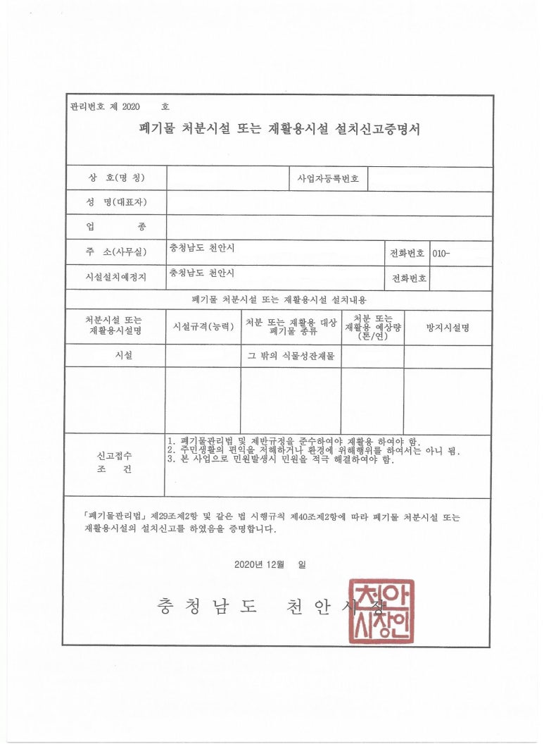 뉴텍환경컨설팅 이미지