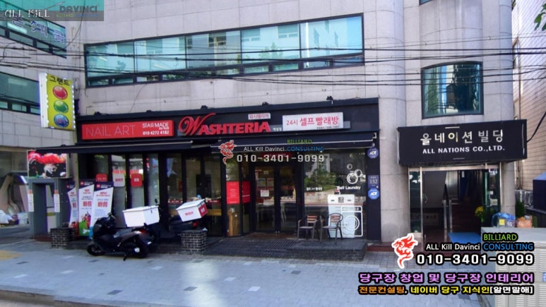 그랜드당구클럽 이미지