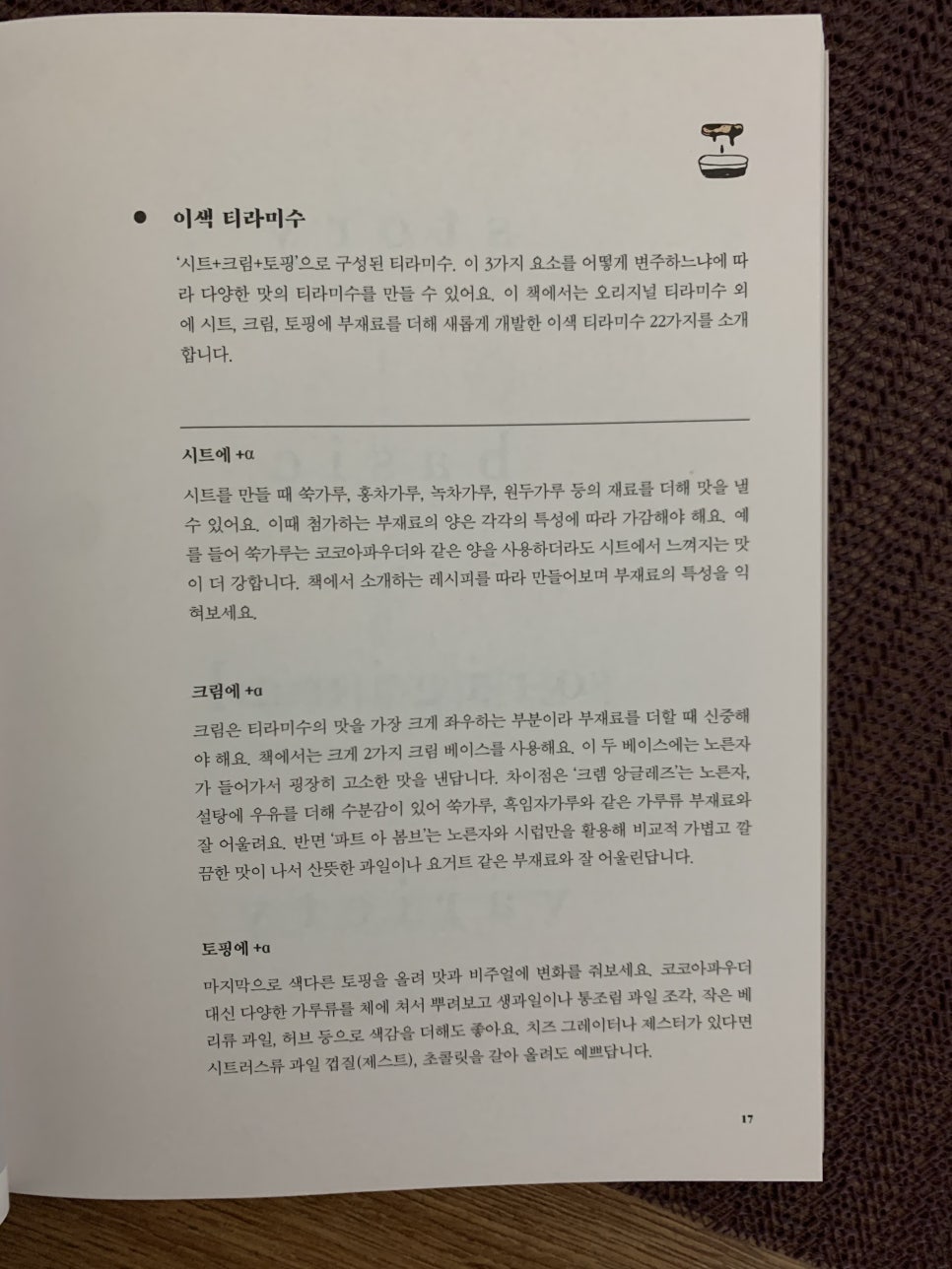 홈베이커 이미지