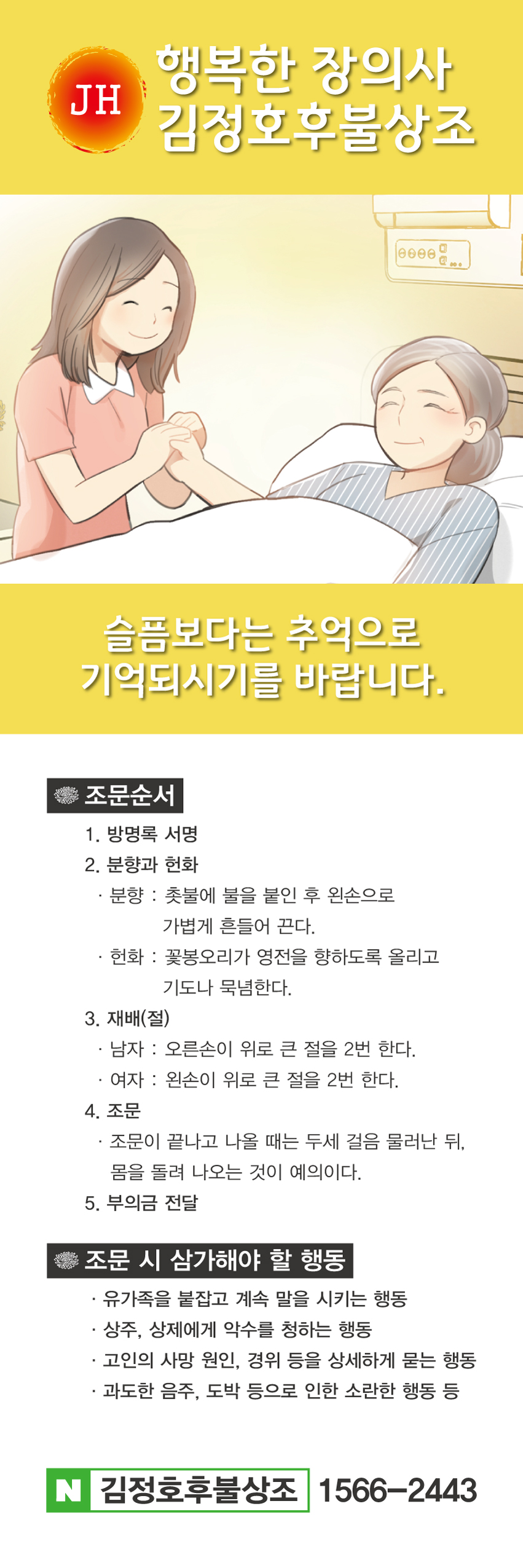 동국대학교의료원(경 이미지