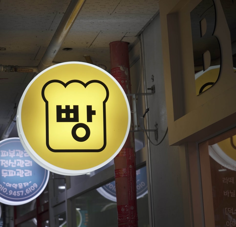 바이웨이덕소점 이미지