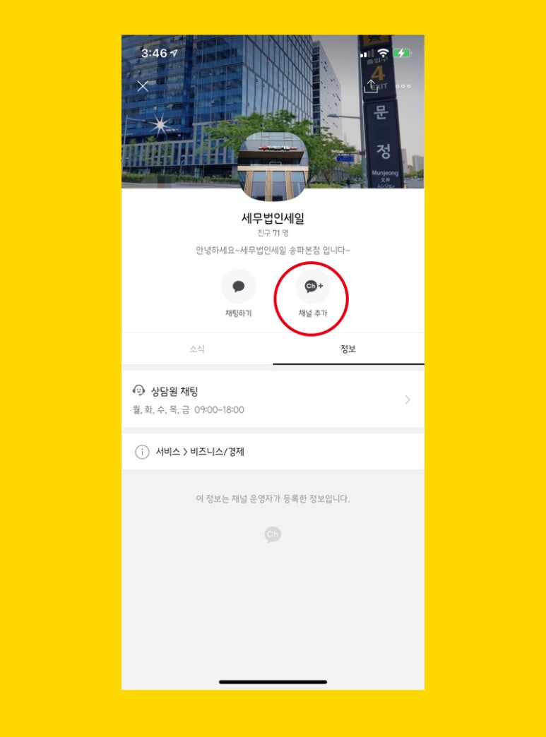 세무법인세일 이미지