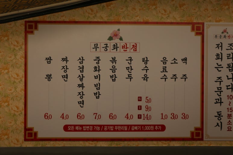 수정반점 이미지