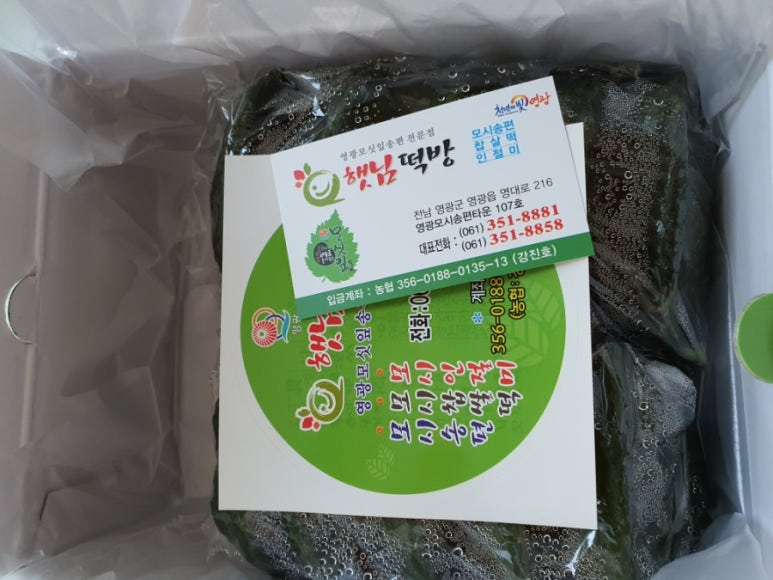 햇님떡방 이미지