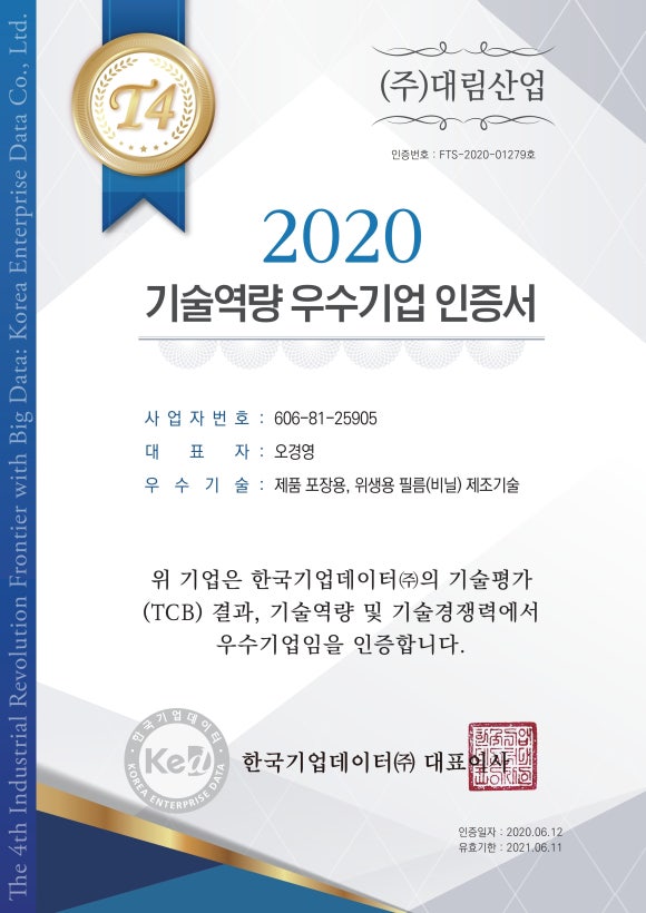 (주)대림기업 이미지