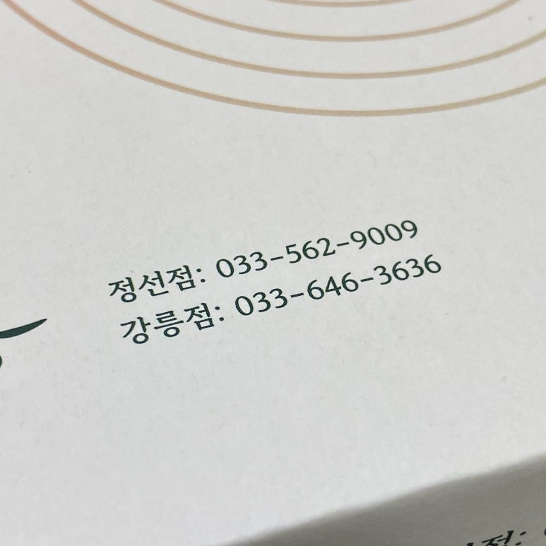 웰빙떡사랑 이미지