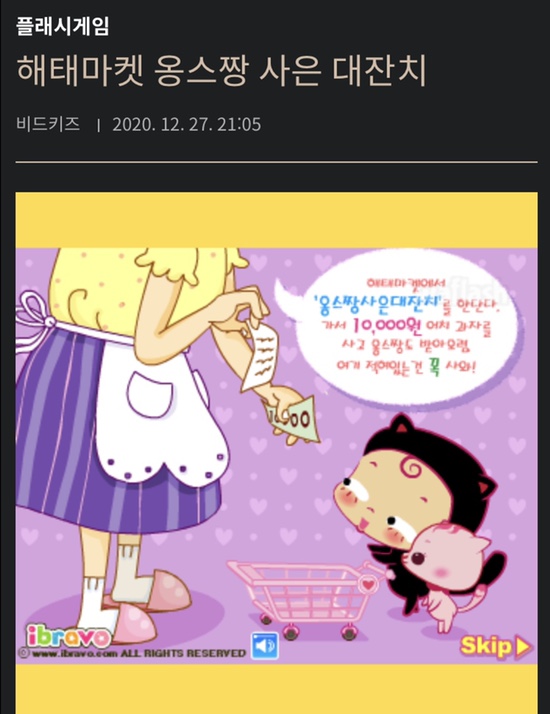 브라보게임랜드 이미지