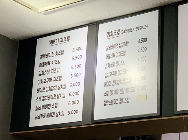 우리치즈밥있슈 이미지