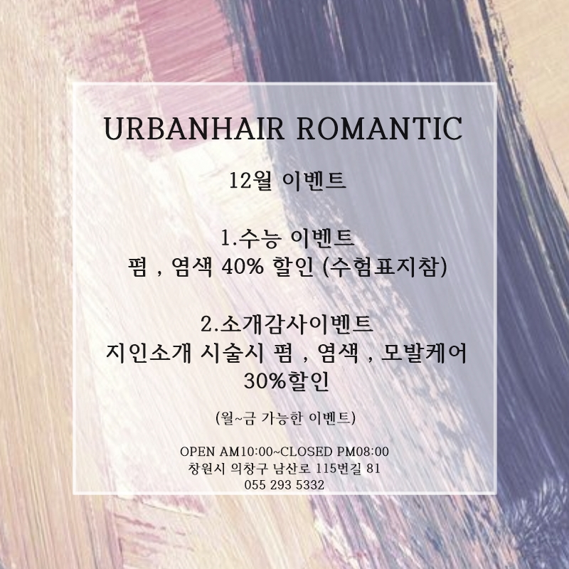 더어반헤어 이미지