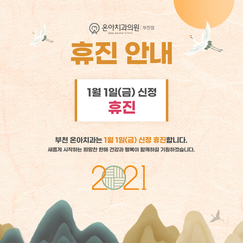온아치과 이미지