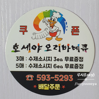 호세야푸드시스템 이미지