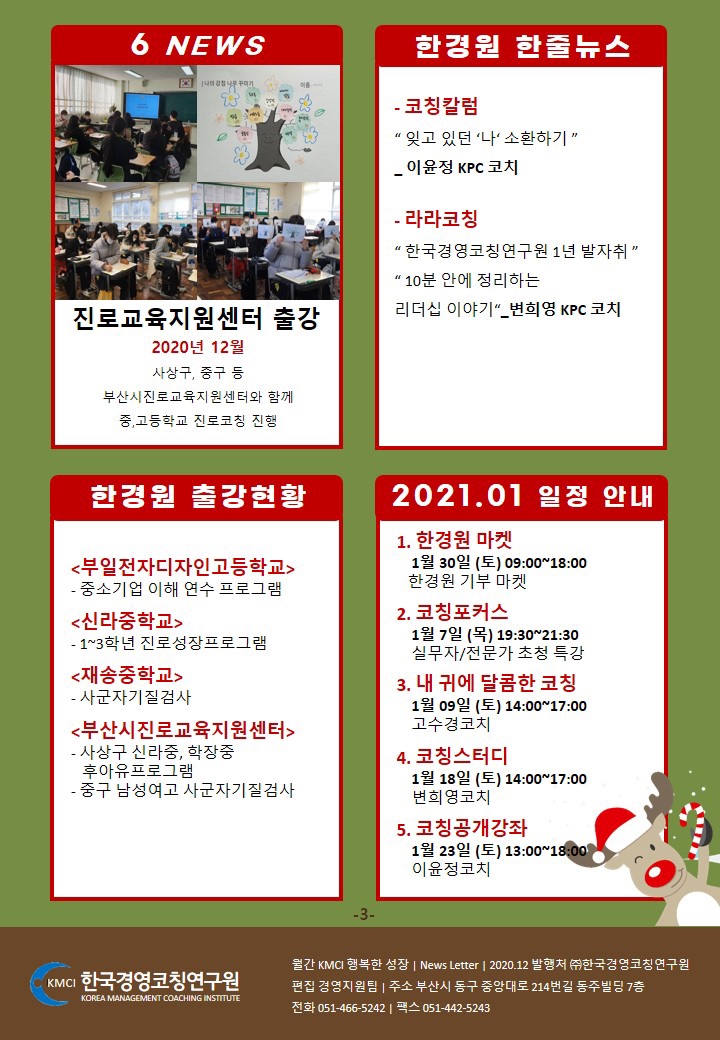 한국중소기업경영연구원 이미지