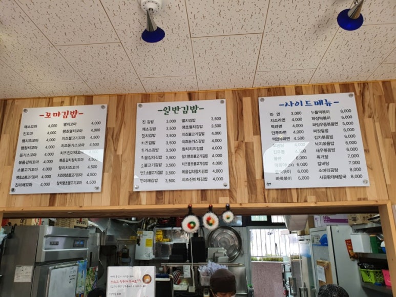 진꼬마김밥 이미지