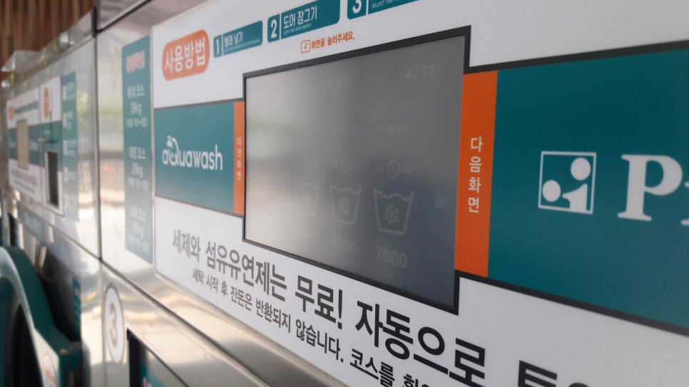 아쿠아워시경산 이미지