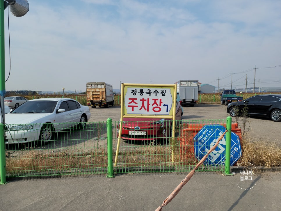 정통국수집 이미지