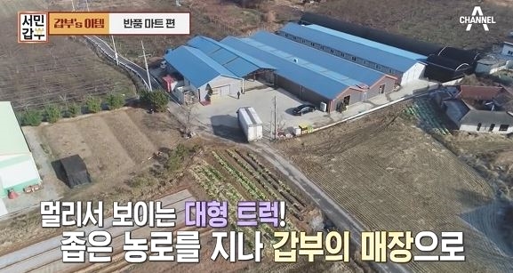 서민갑부반품마트 이미지