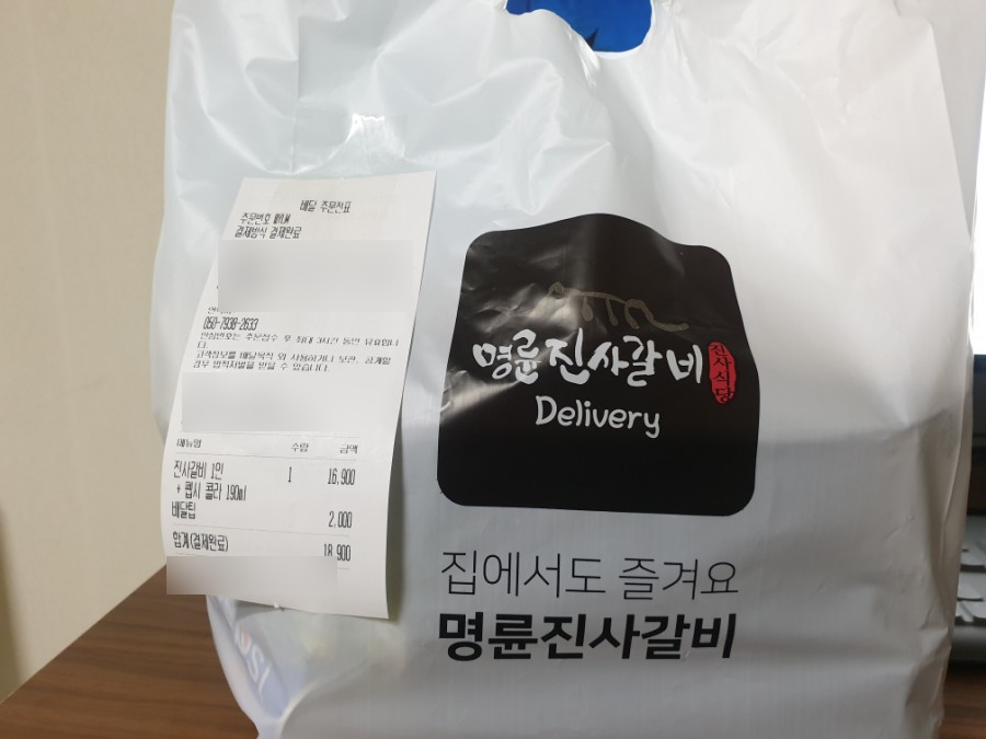 명륜진사갈비 계룡점 이미지