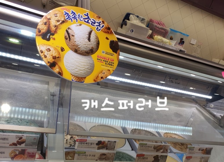 배스킨라빈스조치원 이미지