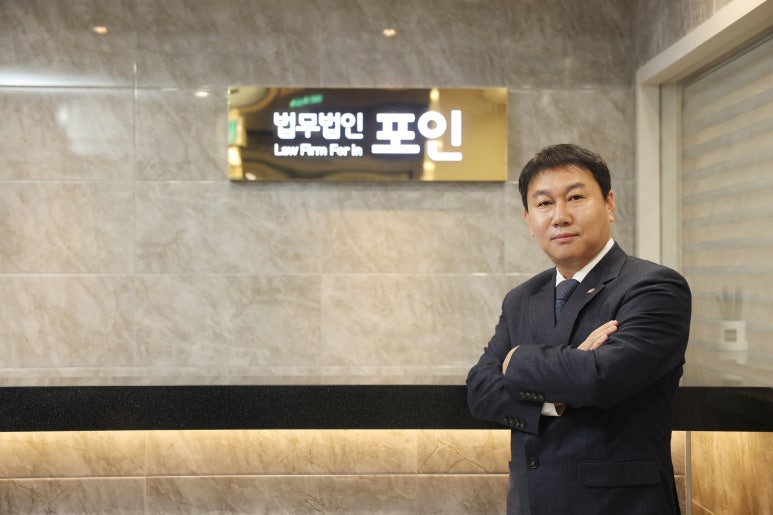 법무법인포인 이미지
