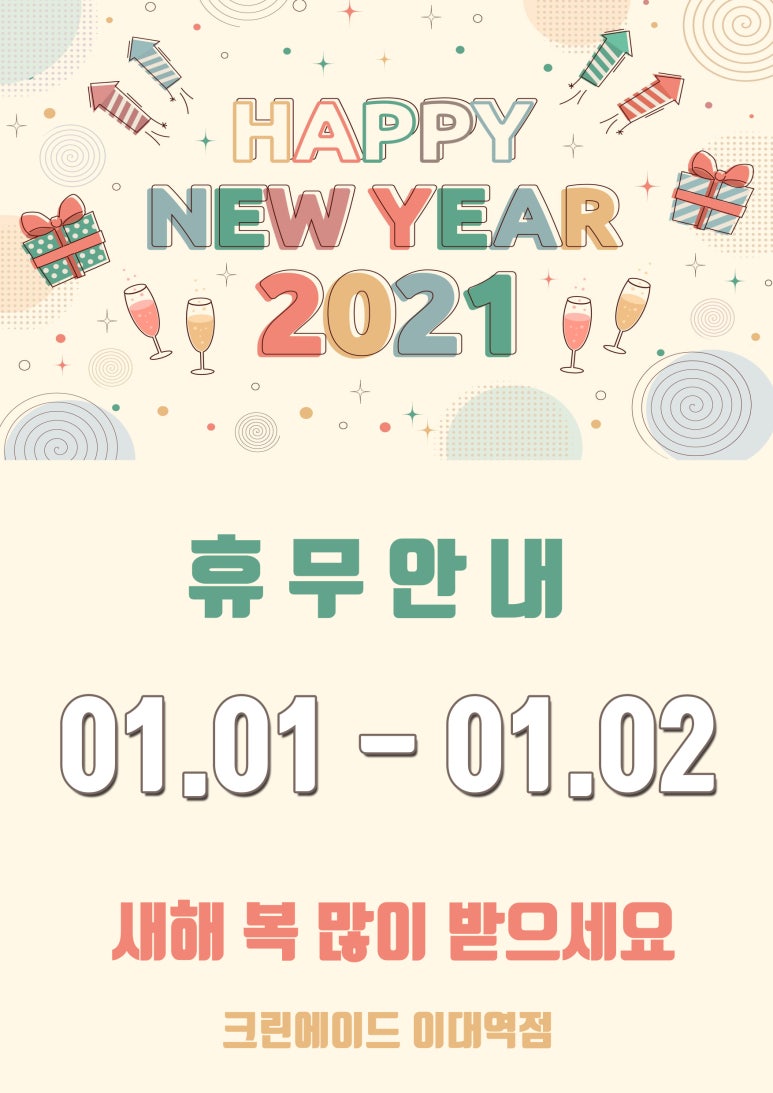 신정세탁소 이미지