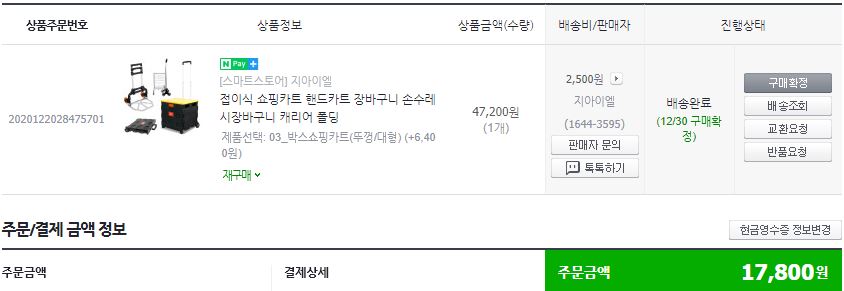 편한마트 이미지