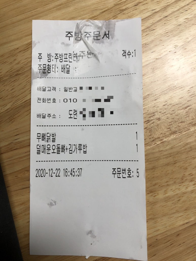함지신신불닭발 이미지