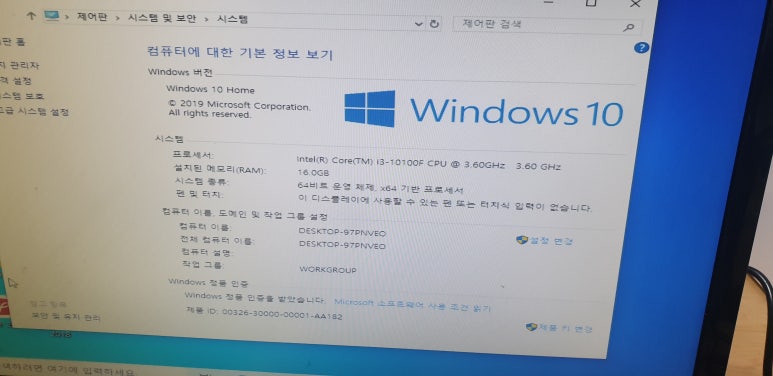 대동컴퓨터 이미지