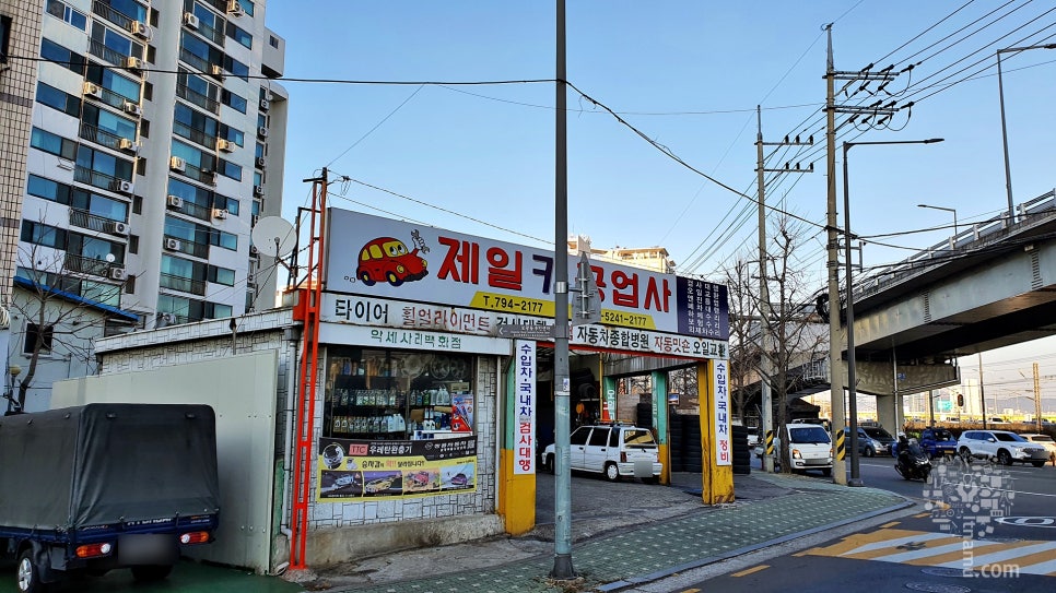 제일카공업사 이미지