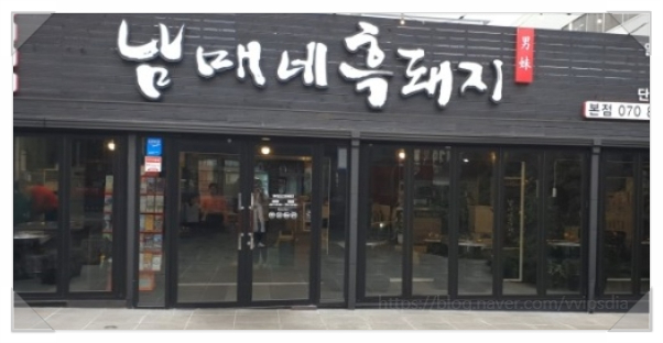 남매네흑돼지 이미지