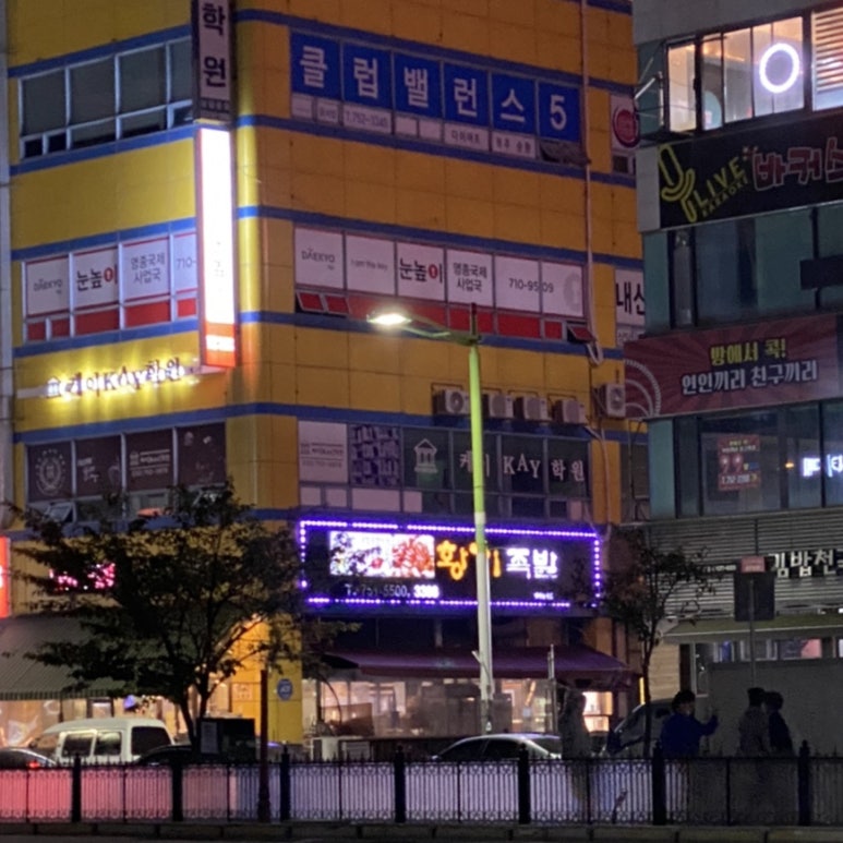 황기족발집 이미지