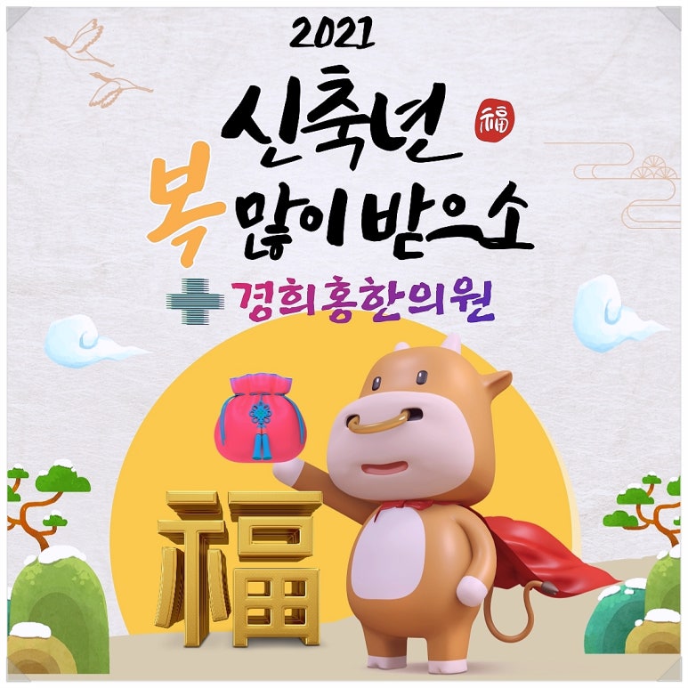 경희새벽한의원 이미지