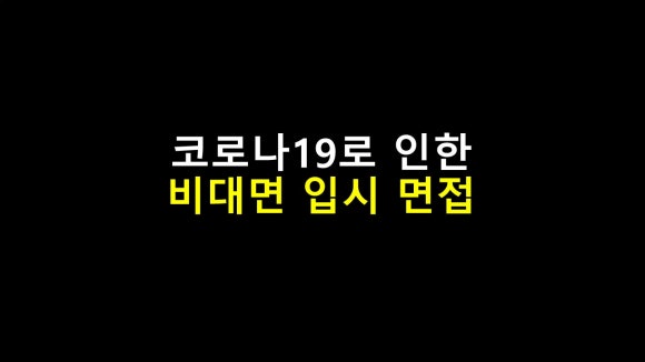 전주입시컨설팅 이미지