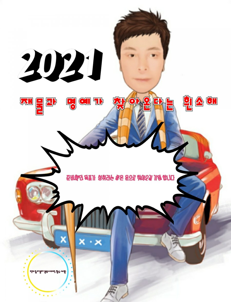 한마음자동차공업사 이미지
