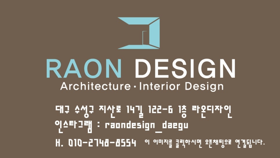 라온디자인스튜디오 이미지