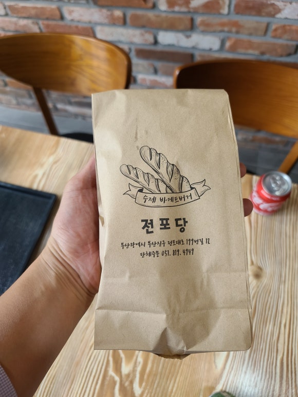 전포당 이미지