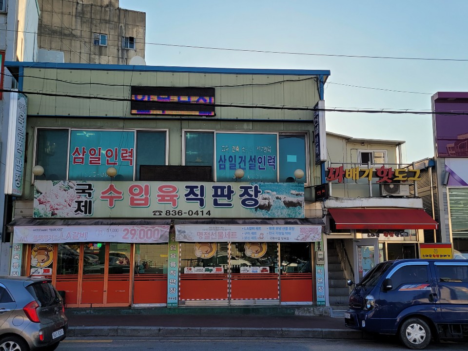삼일건설인력 이미지