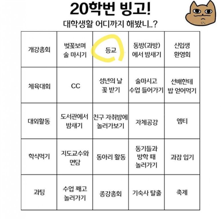 빙고 이미지