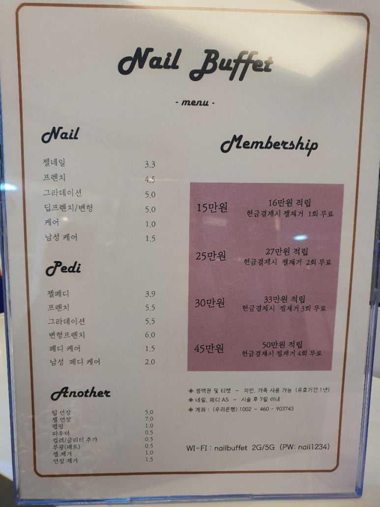 네일뷔페 이미지