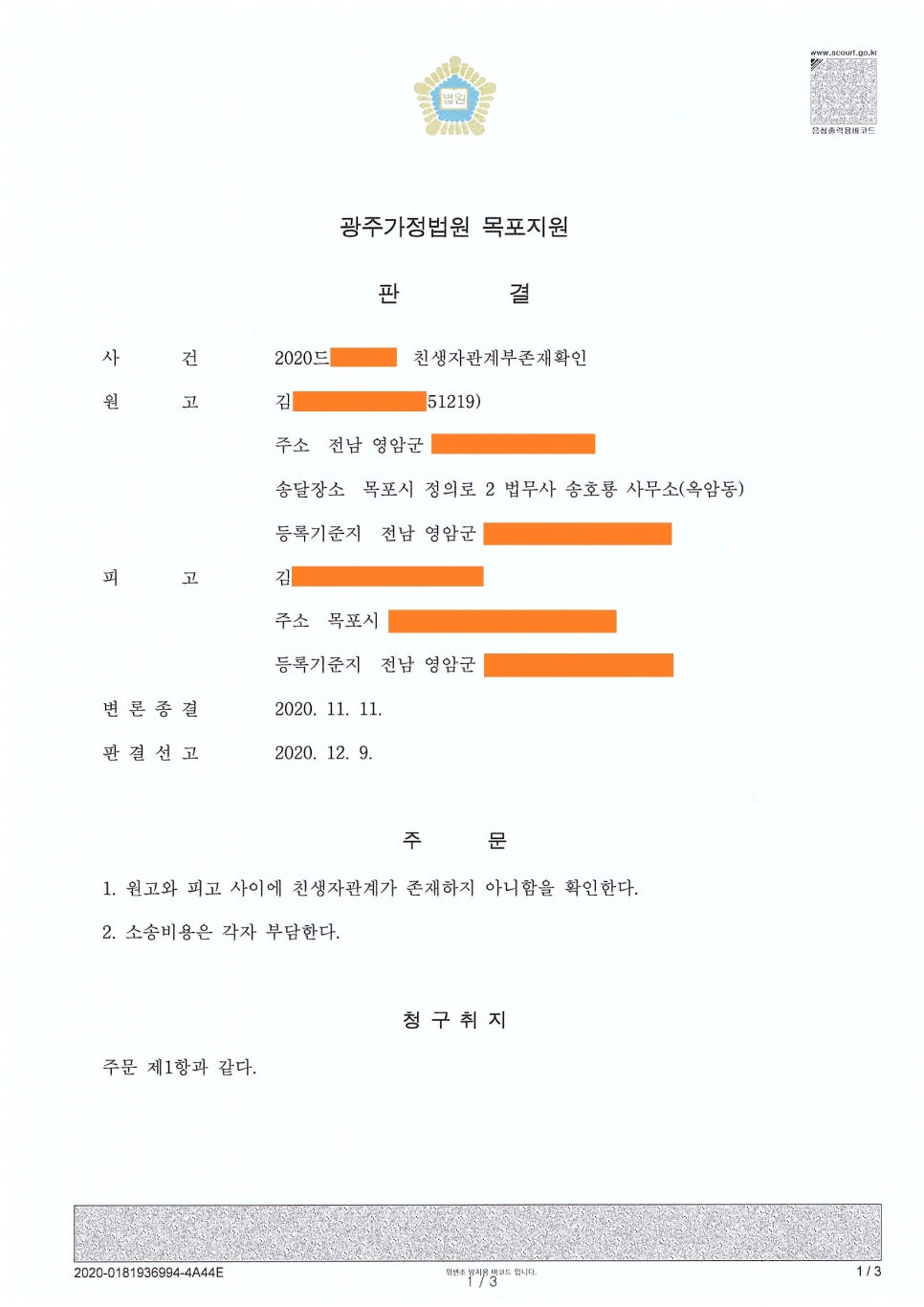 법무사송호룡사무소 이미지