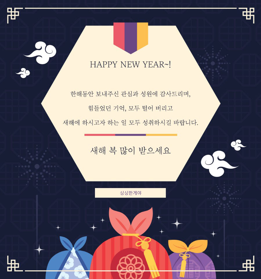싱싱한게야 이미지