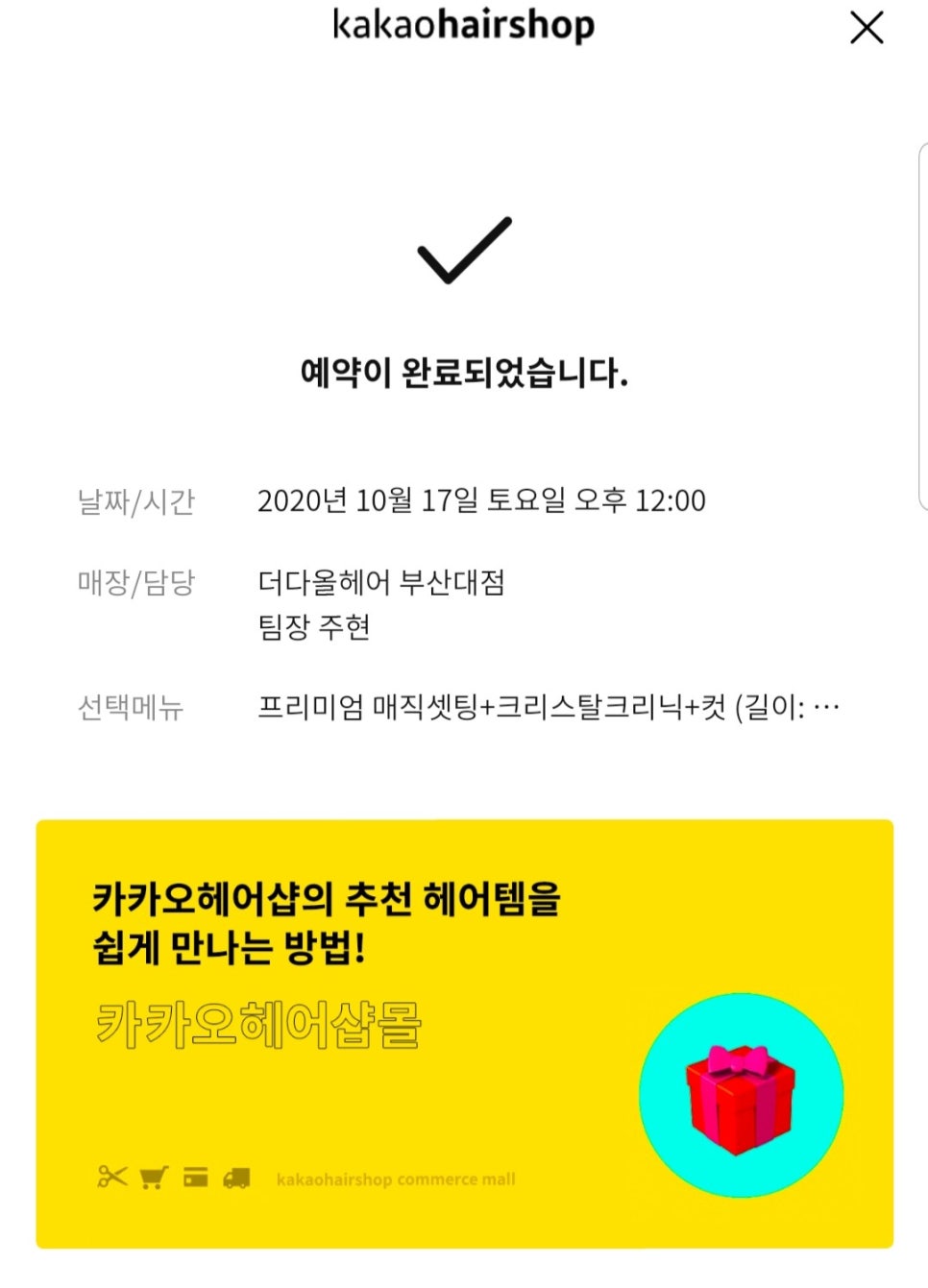 다올미장원 이미지