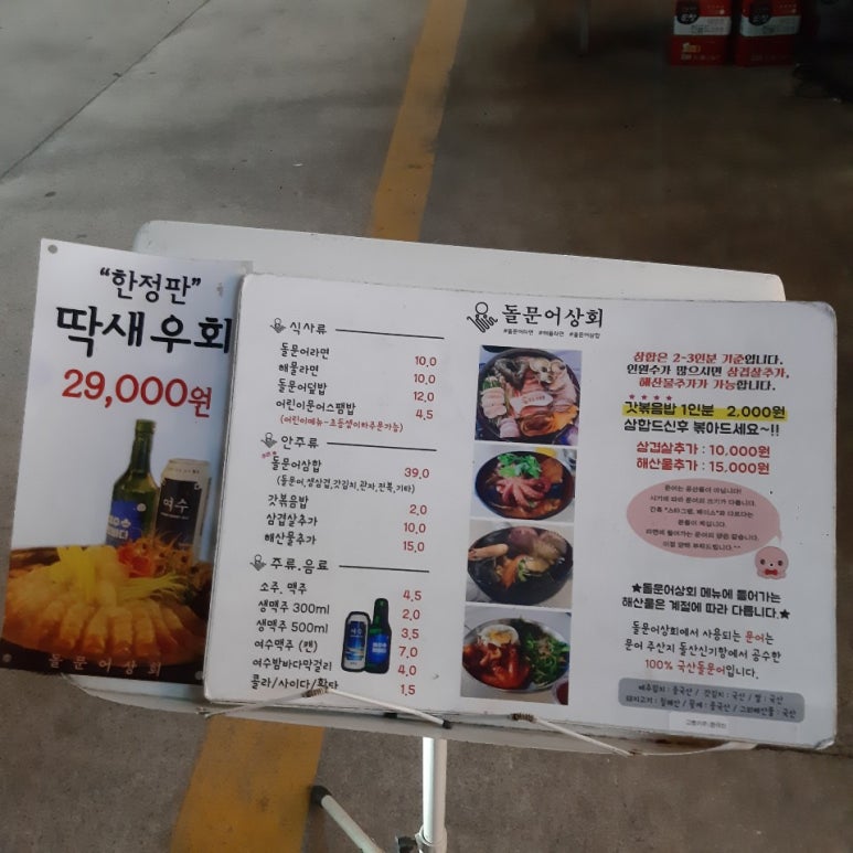 수현상회 이미지
