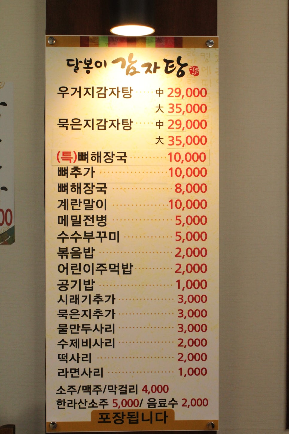 달봉이국수 이미지